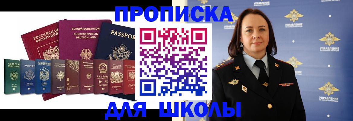 временная регистрация надежно в Армянске