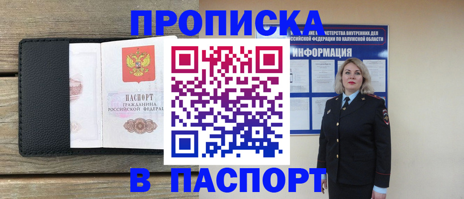 миграционный учет в Армянске